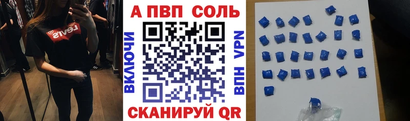 A-PVP Соль Верхняя Тура