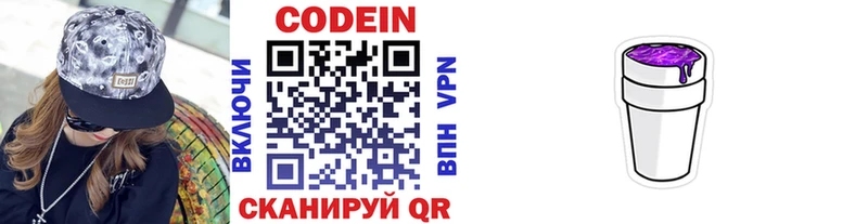 даркнет какой сайт Верхняя Тура Codein напиток Lean (лин)