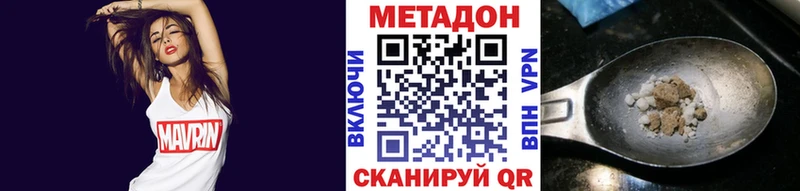 Метадон кристалл  купить наркоту  Верхняя Тура 